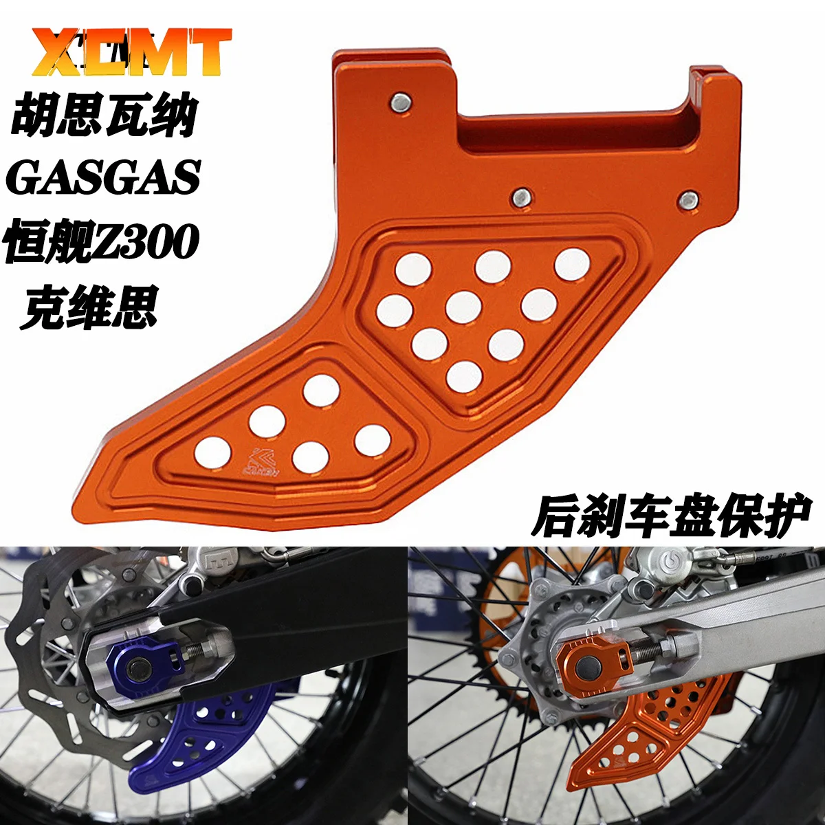 

CNC Rear Brake Disc Guard Protector For KTM EXC 300 200 250 SX 125 EXCF 350 450 530 XCW XCFW SXF XC XCF 6 Days TPI 2004-2023