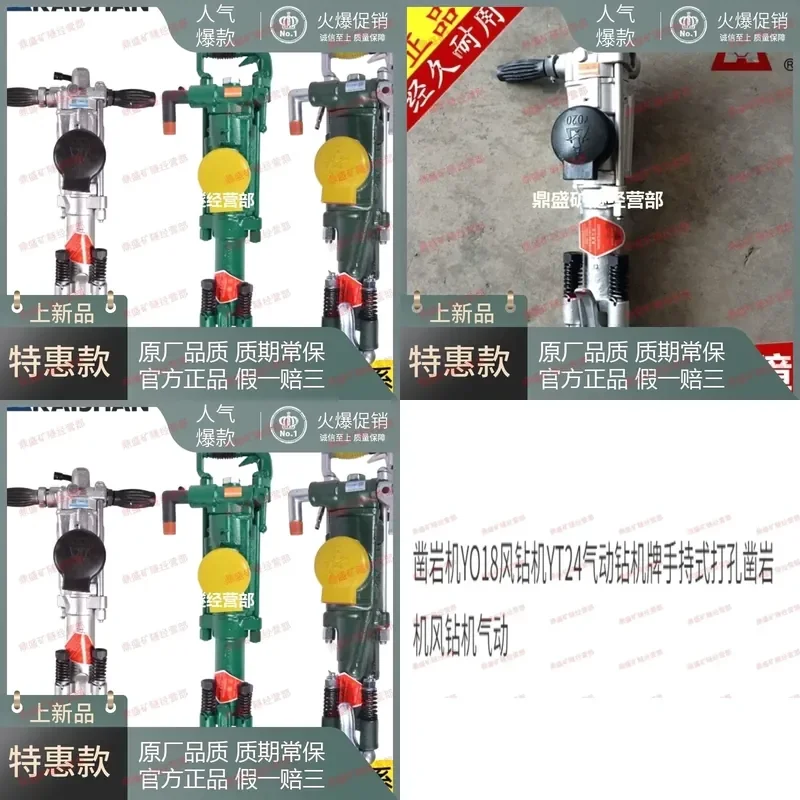 Rock Drill for YO18 YT24 Pneumatic Drill Handheld Wind Drill for Rock Drilling and Punching