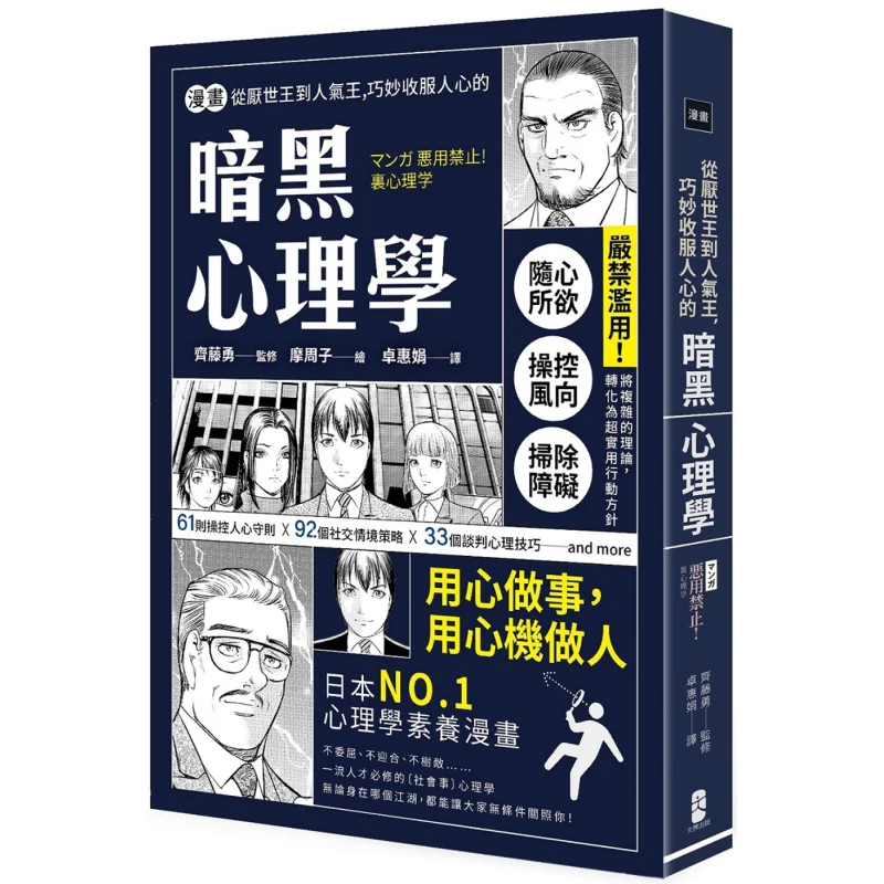 

Из Worldweary King To The Popular King The Dark Psychology That Skillfully Wins Peoples Hearts Classic Collectors Edition