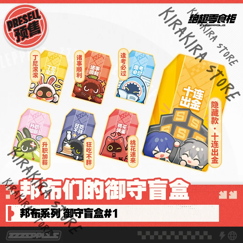 Zenless Zone Zero The Bangboo Series Anime Amulet Cosplay Keychain Pendant High Quality Mascot Widget Accessories Adorn