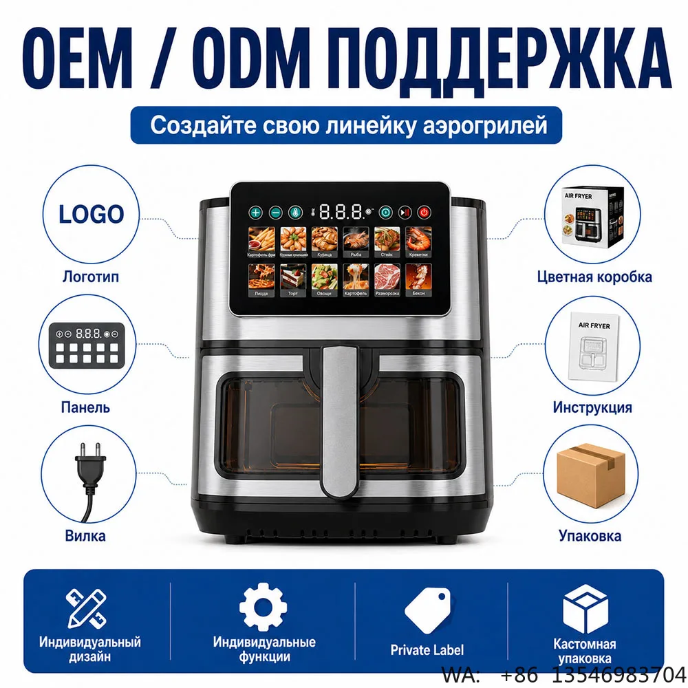 8.8L Smart Digital Air Fryer 1500W