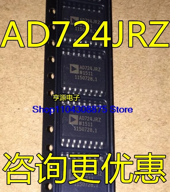 （20PCS/LOT）AD724JR AD724JRZ AD724 AD722 AD722JR  JRZ  SOP16