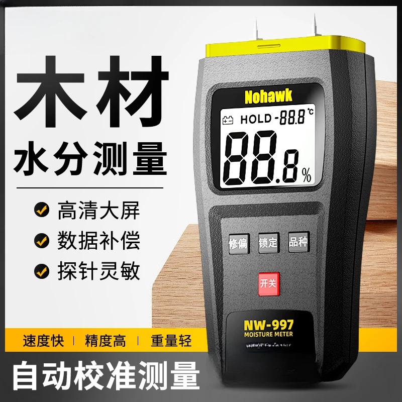 

Wood rapid moisture tester, paper water measuring instrument, humidity detector, wall carton moisture content tester