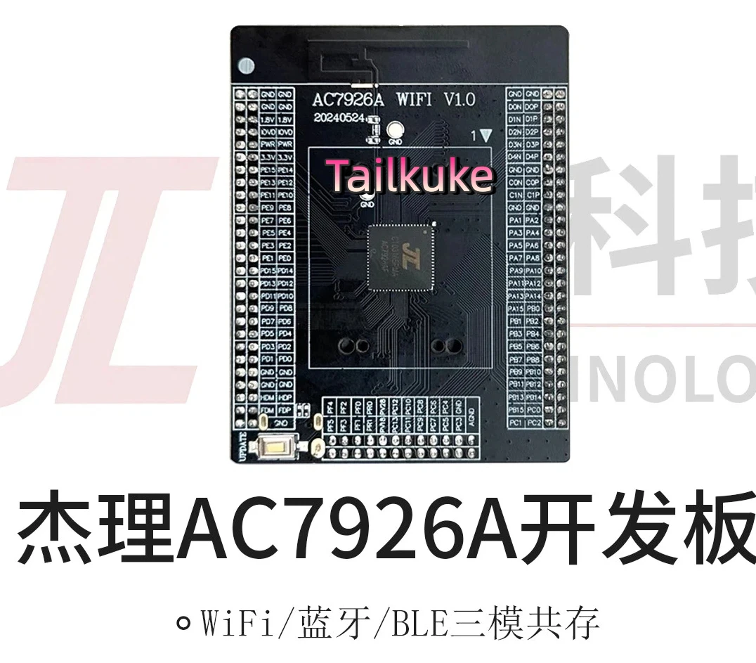 AC792 development board AC7926A AC792X full series development board