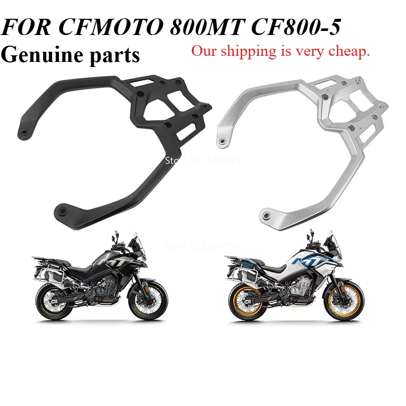 

Аксессуары для мотоциклов CFMOTO: задний подлокотник 800MT, задняя полка-подлокотник CF800-5, задний багажник-крыло