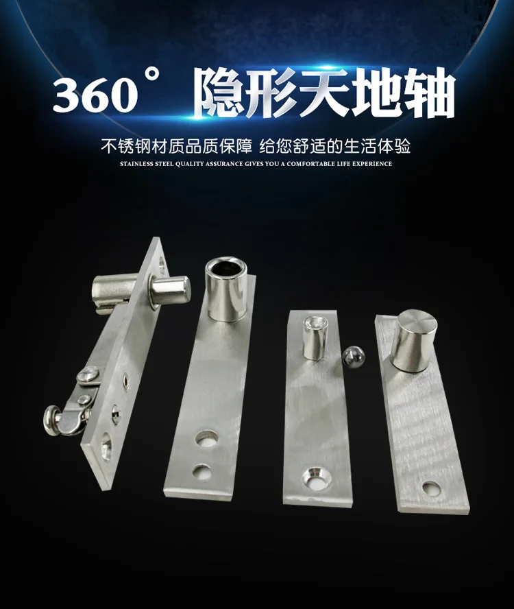 Stainless Steel Pivot Heavy Duty 360-degree Rotating Shaft Wooden Door Hinge Shaft Murphy Positioning Door Shaft Hidden Axis