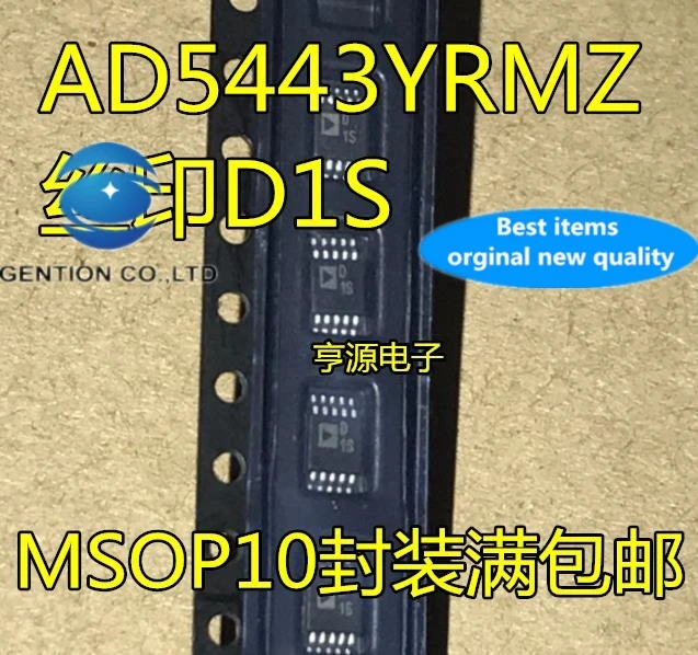 5PCS AD5443 AD5443YRM AD5443YRMZ Silkscreen D1S MSOP10 in stock 100% new and original