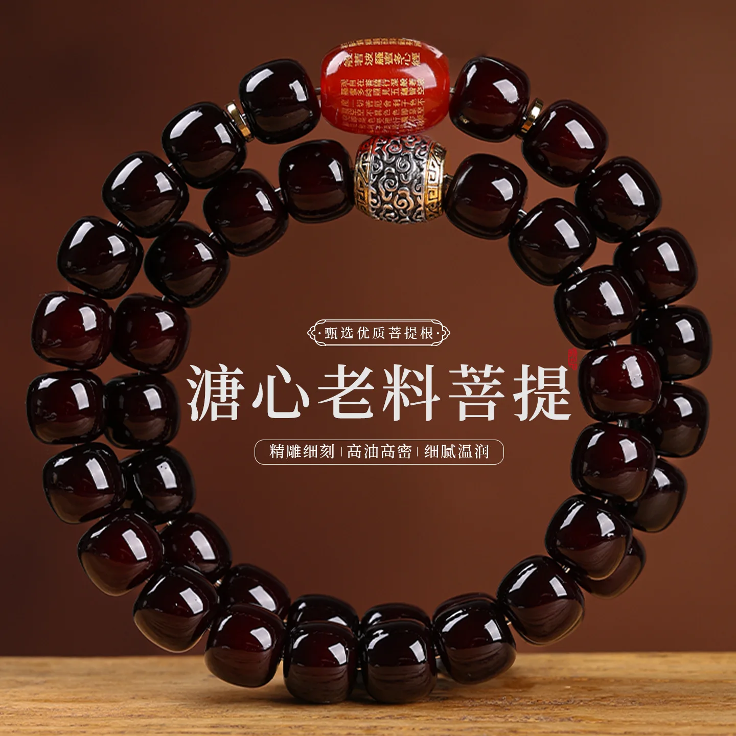 

Bodhi root natural old material pig liver red old type barreldouble circle string fashion retro light luxury literatureand games