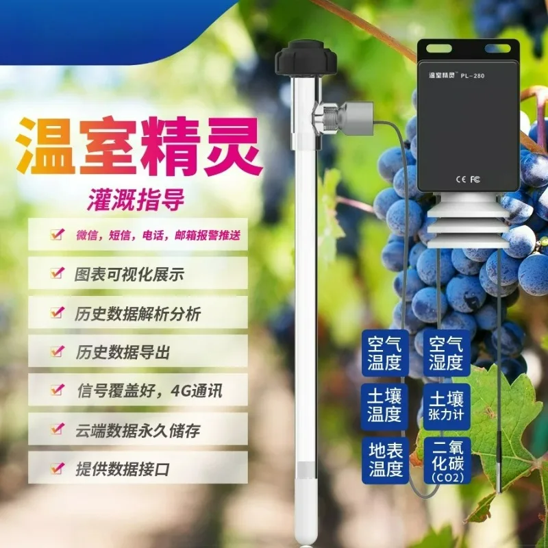 Soil Tensimeter Water Potential Monitoring Soil Moisture Characteristics Analysis Irrigation Soil Water Potential Sensor