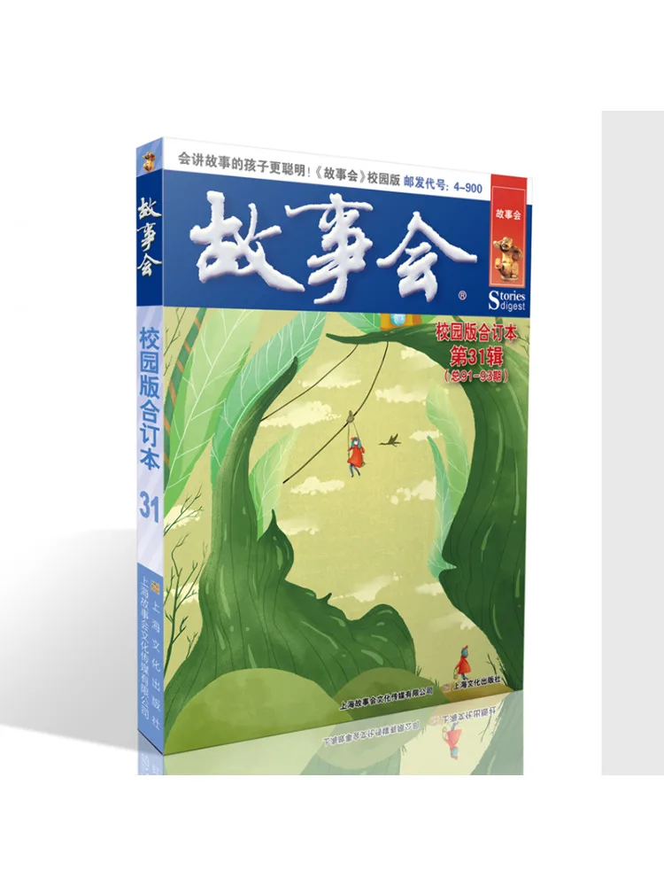 

Book-Winshare Story Club Обвязанный том 31 Выпуск 91 93, Campus Edition