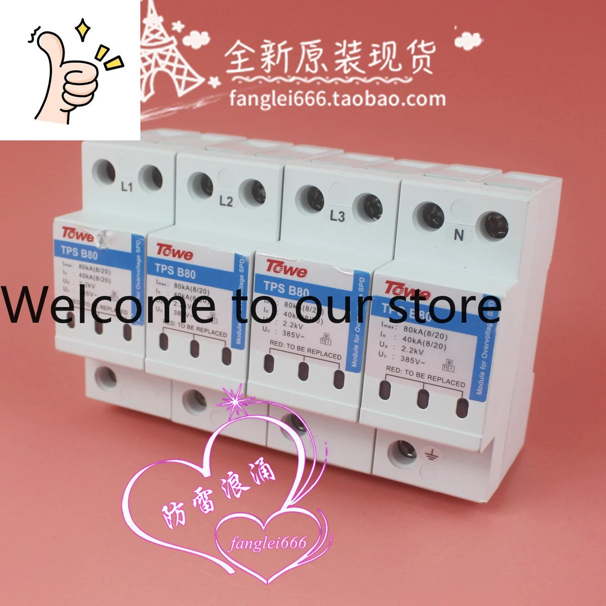 Towe Is The Same As…