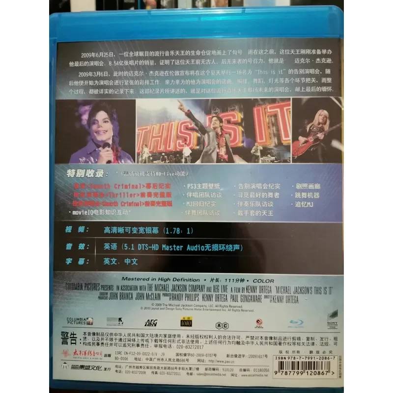 Taisheng Blu-ray Disc Player Is Like This High Quality Device