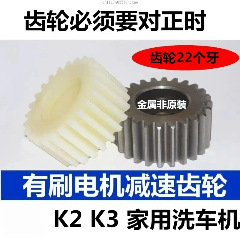 High Pressure Car Washing Machine K2 Series K3 Cleaning Machine Accessories Gear Helical Plate Bearing Horn Plunger Oil Seal