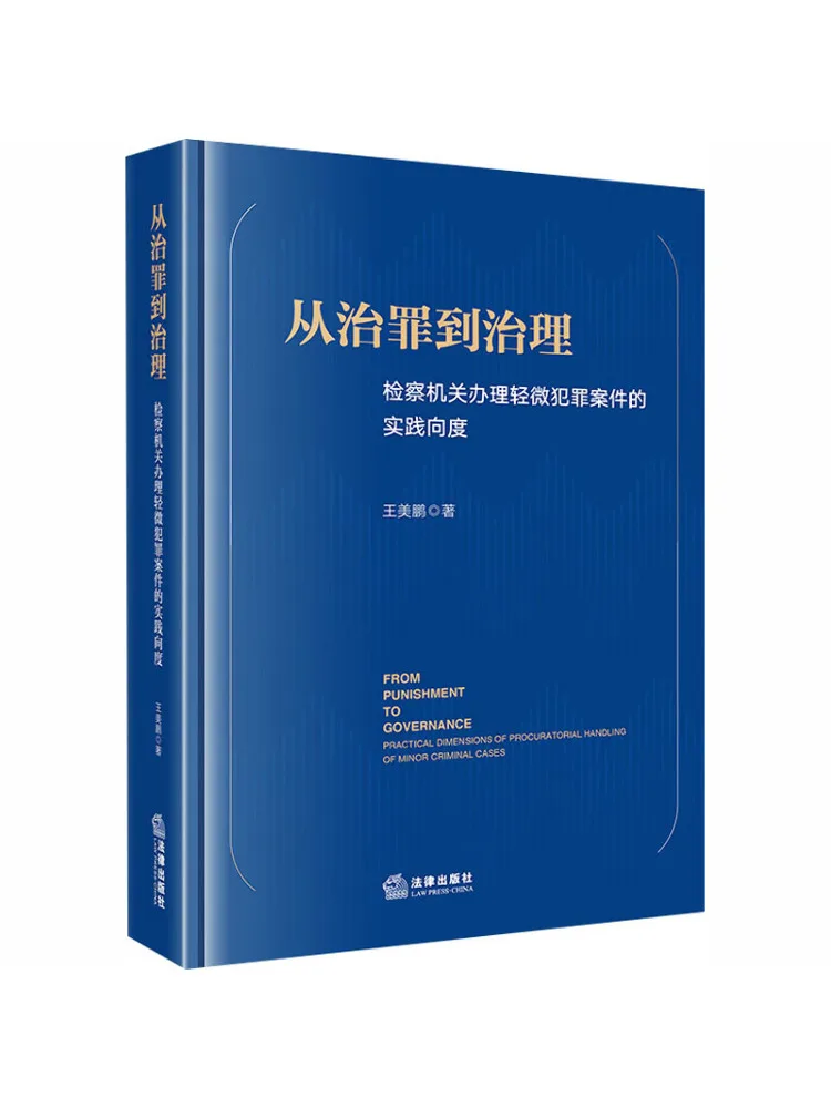 

Книга «Winshare: От наказания к управлению»: Практический подход прокурорских органов при рассмотрении дел о незначительных преступлениях