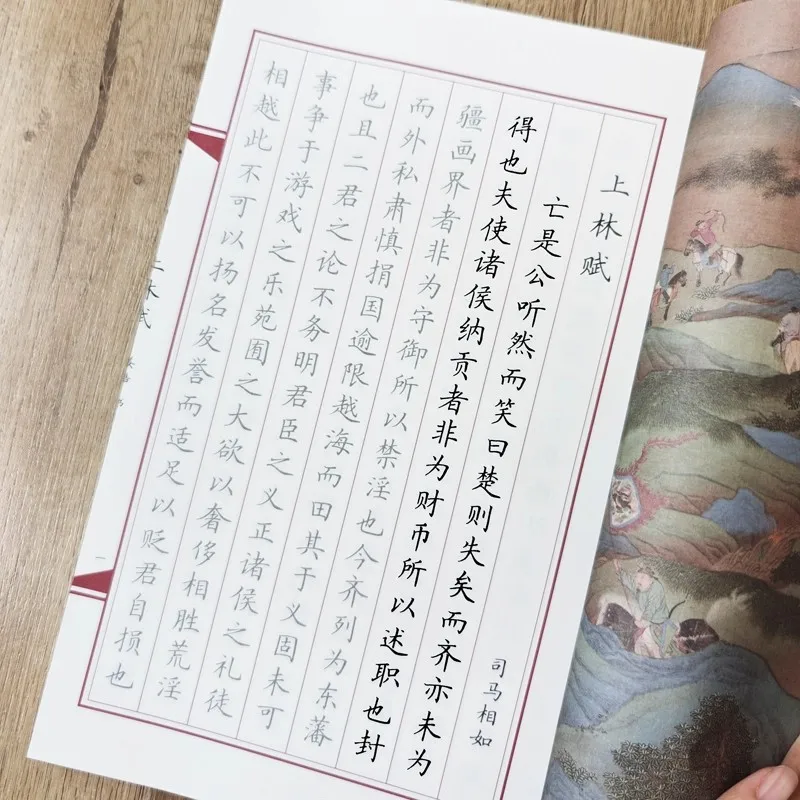 

Chinese Calligraphy Copybook - Portable Tracing Book for Brush Pen Practice, Classic Poetry/Stele Script
