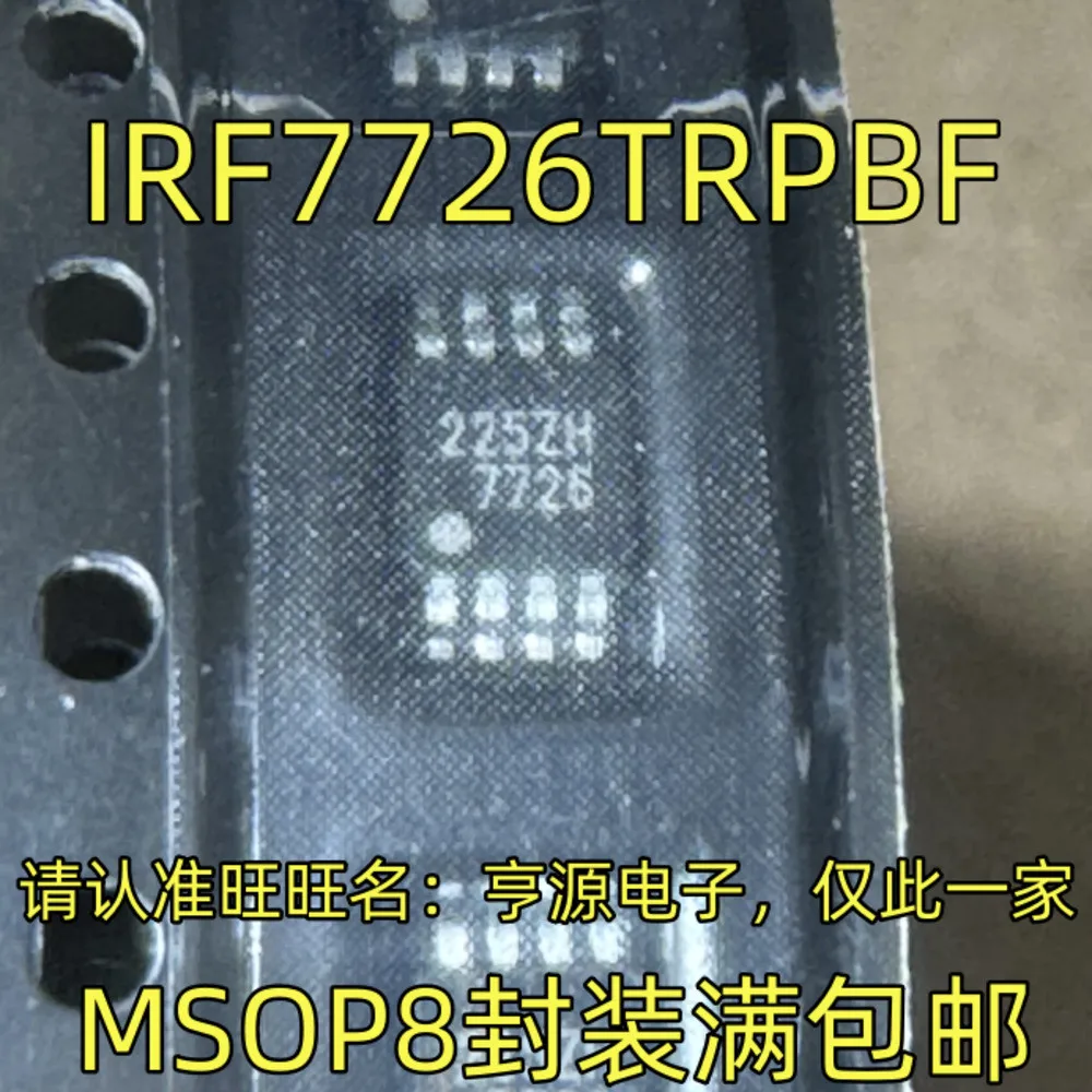 5pcs/lot 7610 NJU7610RB1 7660CUA ICL7660 7726 IRF7726PBF 82B96 P82B96DP MSOP-8