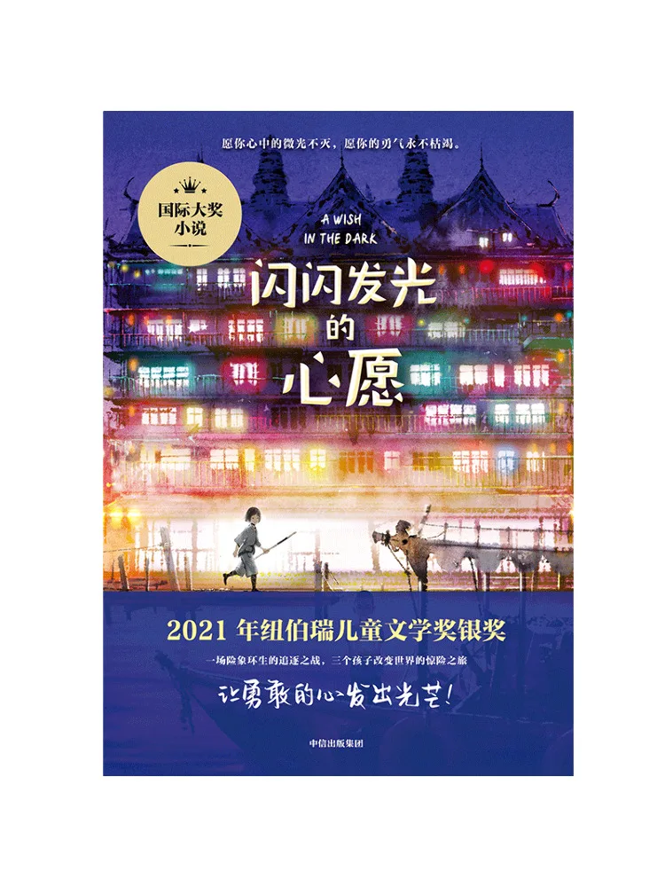 

Book-Winshare Shining Wishes
