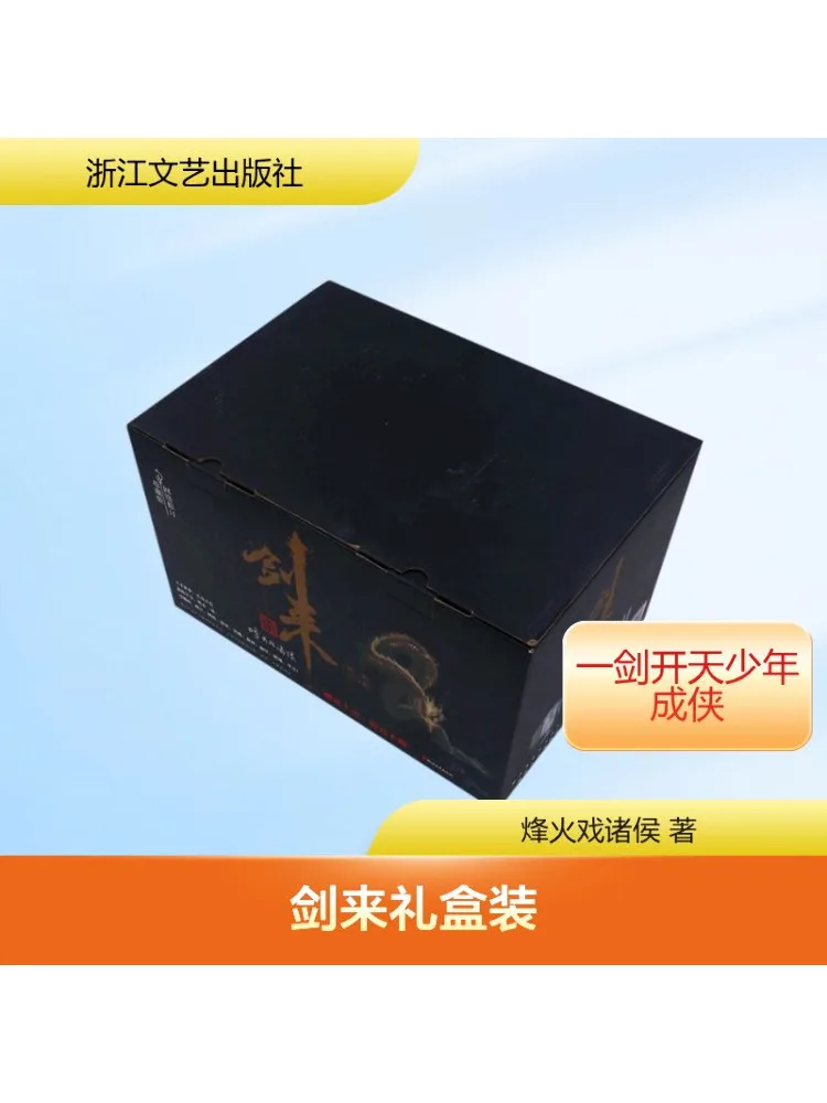 

Книга-Winshare Jian Lai Первые 3 тома, всего 21 книг, коллекционное издание, пересмотренное онлайн