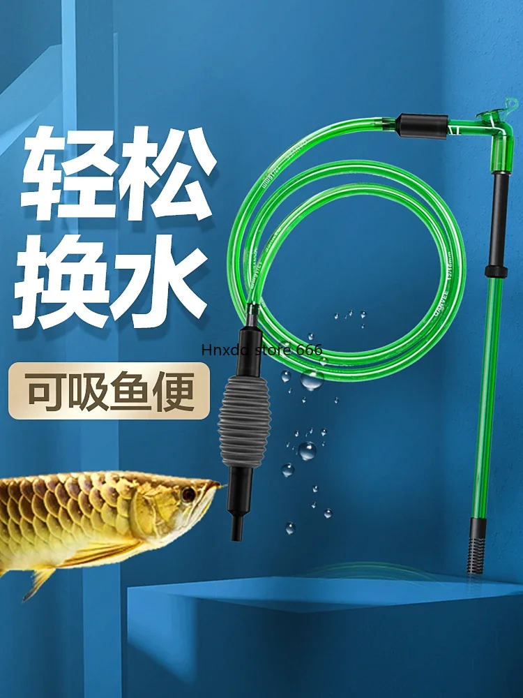 Артефакт для замены воды в аквариуме