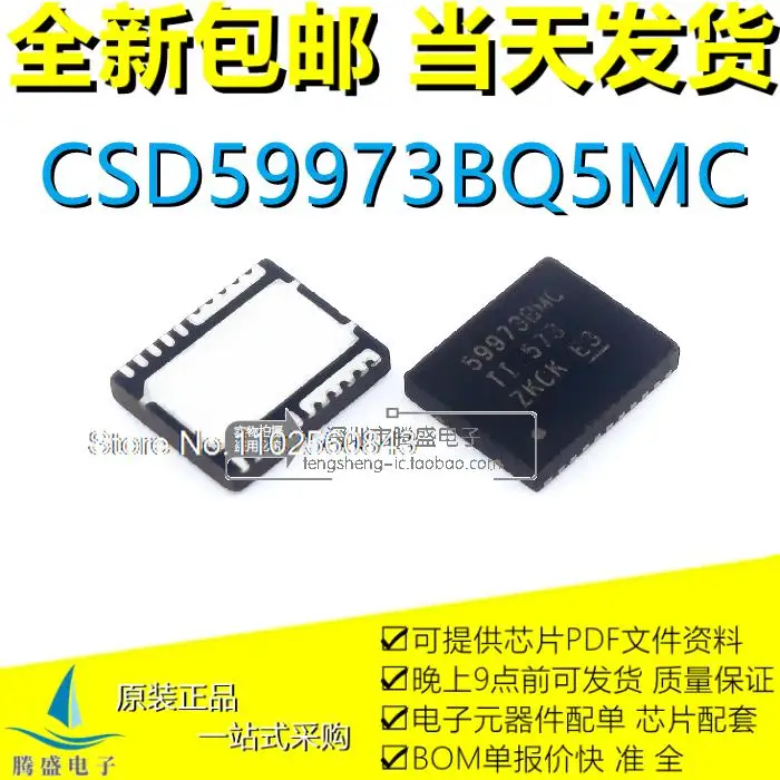 

CSD59973BQ5MC 59973BMC QFN