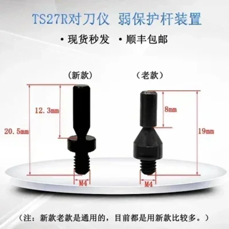 Weak Guard Bar Collision Renishaw Ts27R A- 5003-5171 Probe OTSSetting Gauge Screw Rod Accessories