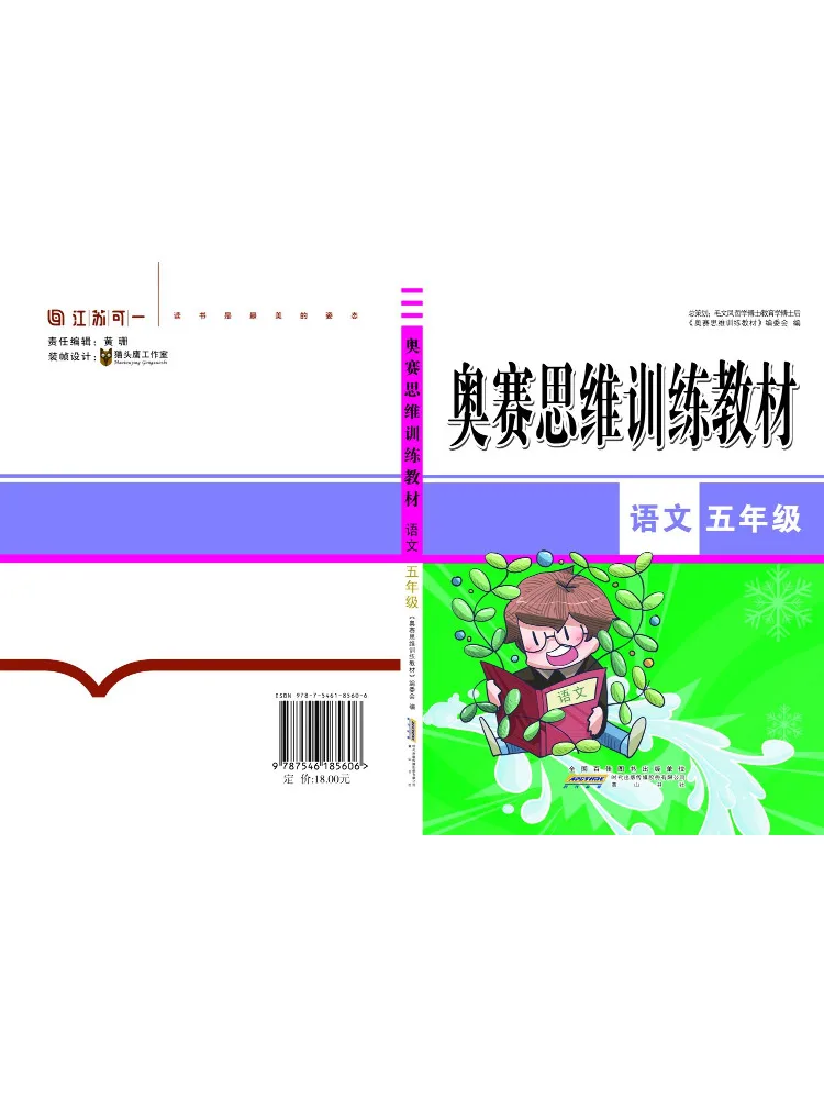 

Книга — Winshare Olympiad Thinking Training, учебник по китайскому языку, 5 класс