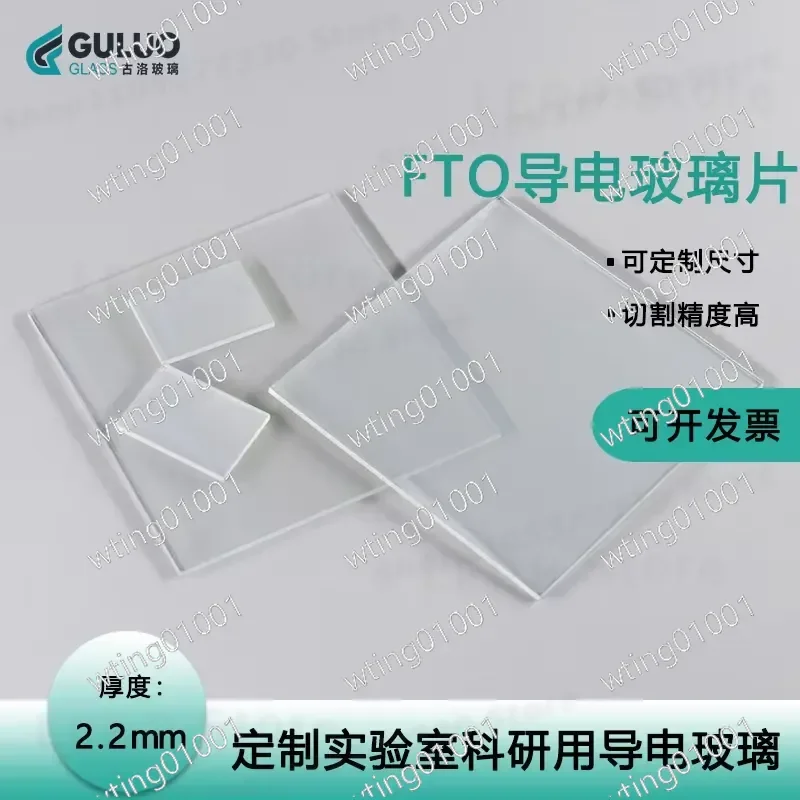 for FTO Transparent Substrate 25x25x2.2mm 7ohm Resistance 50pcs Pack Assorted Sizes for Photovoltaic Cell Research Lab