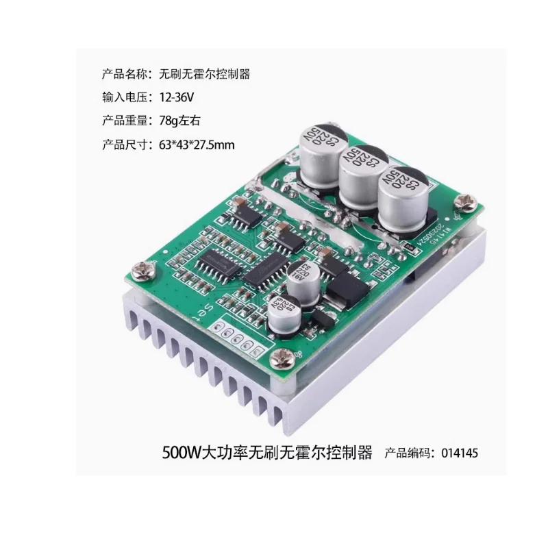 

With/without Hall brushless drive board 300W380W500W1000W speed regulation forward and reverse non inductive motor controller