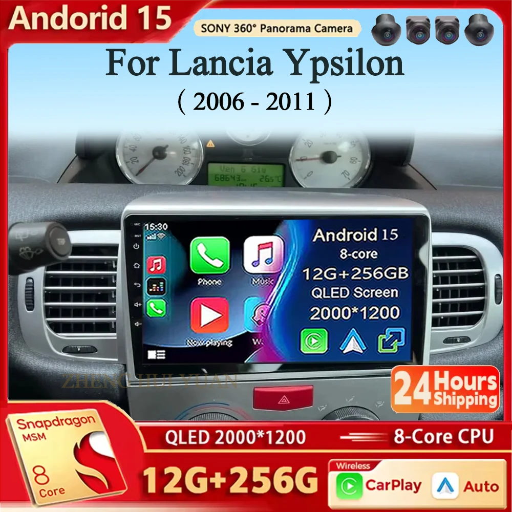 

Для Lancia Ypsilon 2006-2011: Автомагнитола Android 15 с мультимедиа, Android Auto, Carplay, навигацией GPS