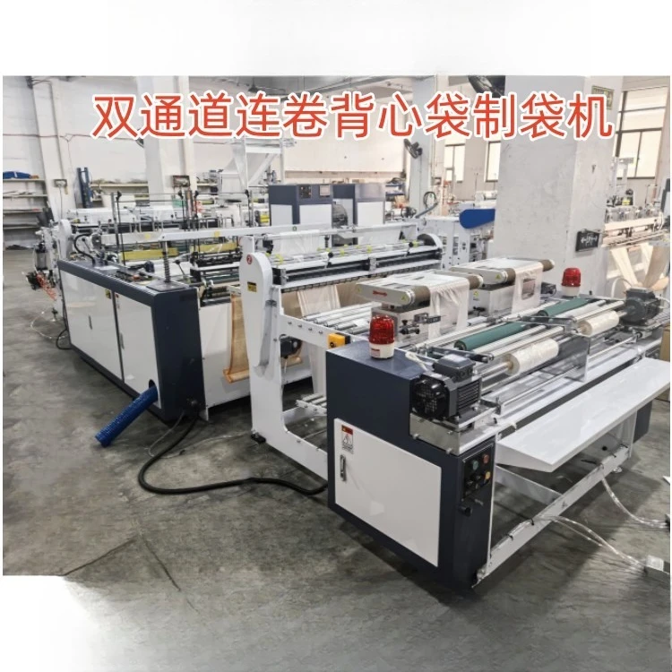 Automatic high-speed continuous roll point break weighing bag making machine supermarket shopping bag garbage bag flat pocket