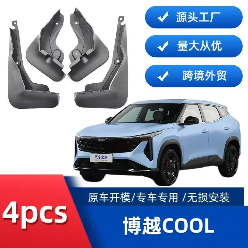 Suitable for Geely Cityray Boyue COOL car tire fender special car special non-destructive installation