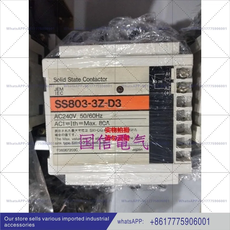 [Original and genuine] Solid state relay SS803-3Z-D3