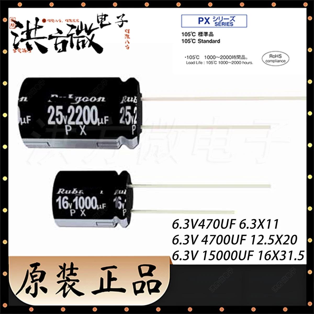 6.3V PX SERIES RoHS 105℃ ±20% RADIAL LEAD ALUMINUM ELECTROLYTIC CAPACITORS DIP  Insert 6.3v 470UF 4700uf 15000μF NEW Original