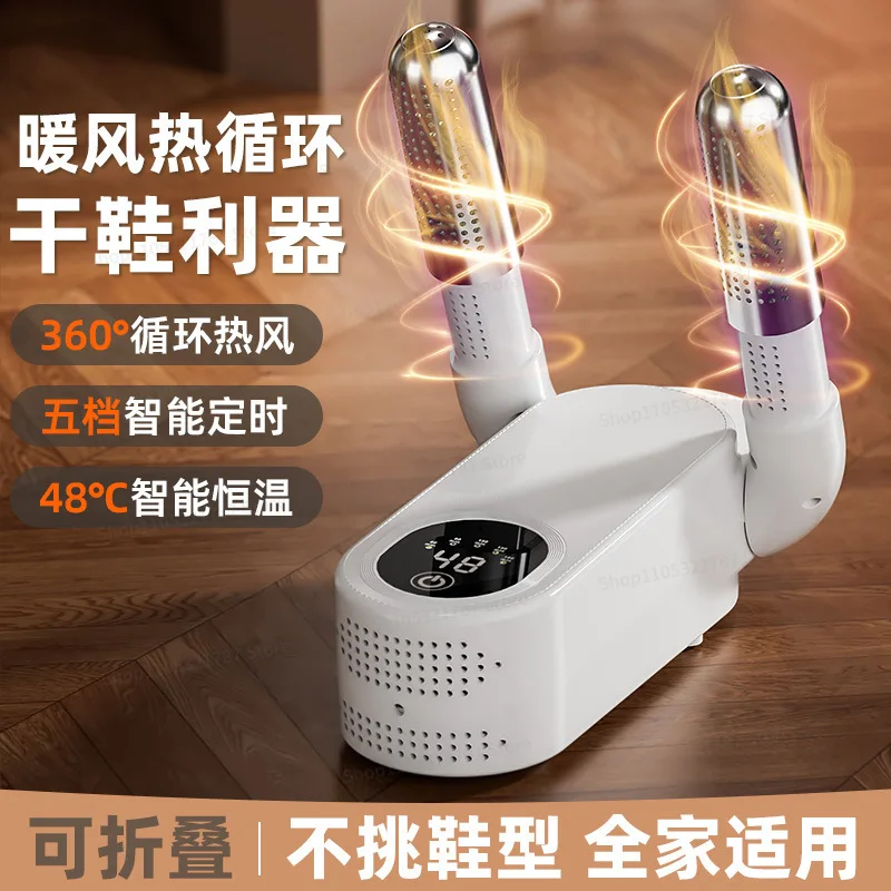 For Shoe Dryer, Shoe Dryer, Sterilization   Wet and Dry Dual-purpose Automatic Shoe Dryer Machine
