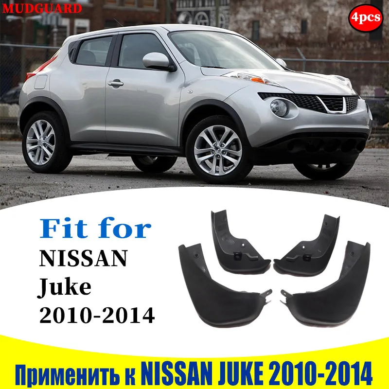 

4 шт., брызговики для NISSAN JUKE