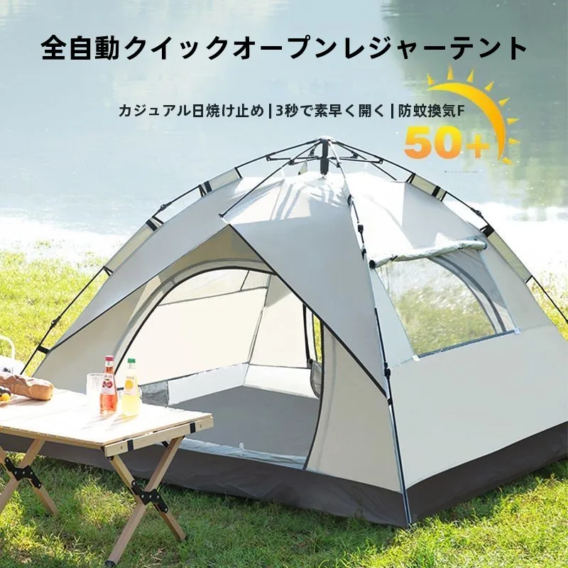 tenda-automatica-ispessita-ad-apertura-rapida-portatile-per-campeggio-outdoor-notte-all'aperto-impermeabile-protezione-solare-anti-zanzare