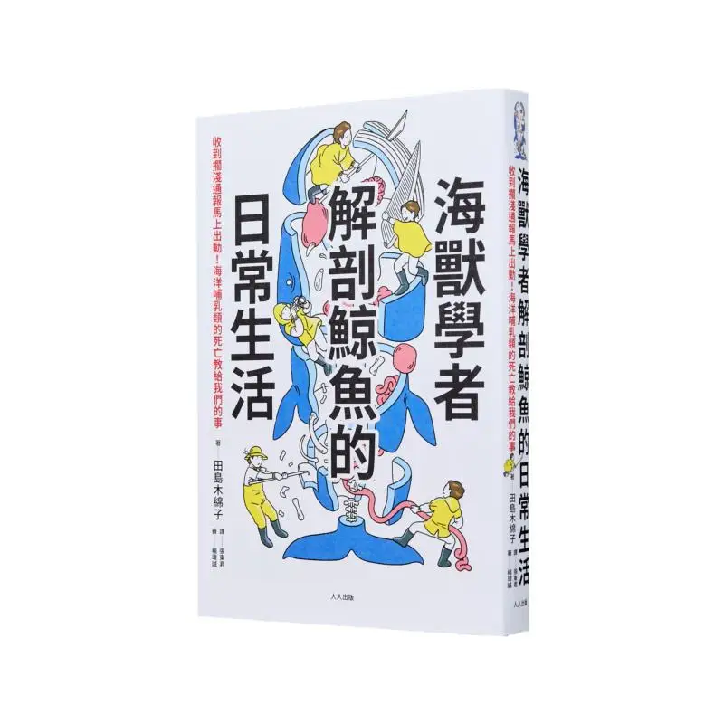 

Морские писатели Рассказывают повседневную жизнь китов. Восстановите немедленно в порядке. Принимают уведомления о строгании. Что диры.
