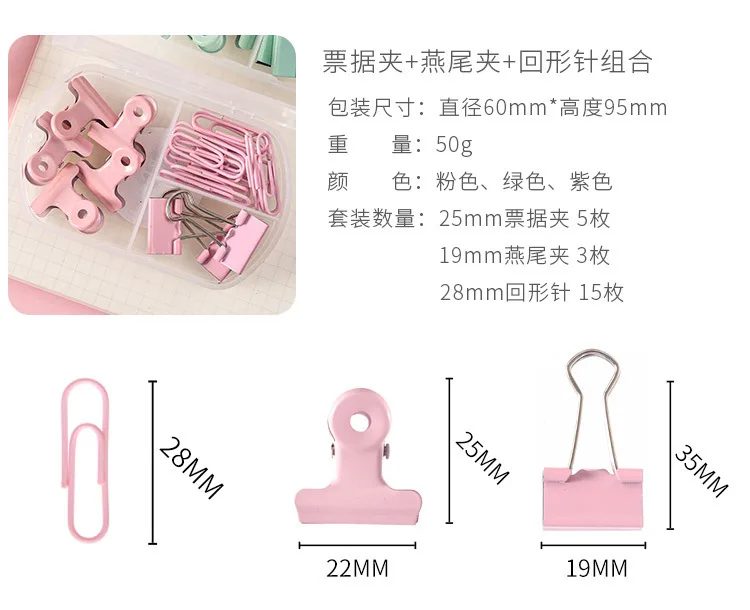 Cute Macaron Stationery Combo Kit, Binder Clips Paper Clips Round‑Head Clamps for Student Office Invoice & Document Sorting