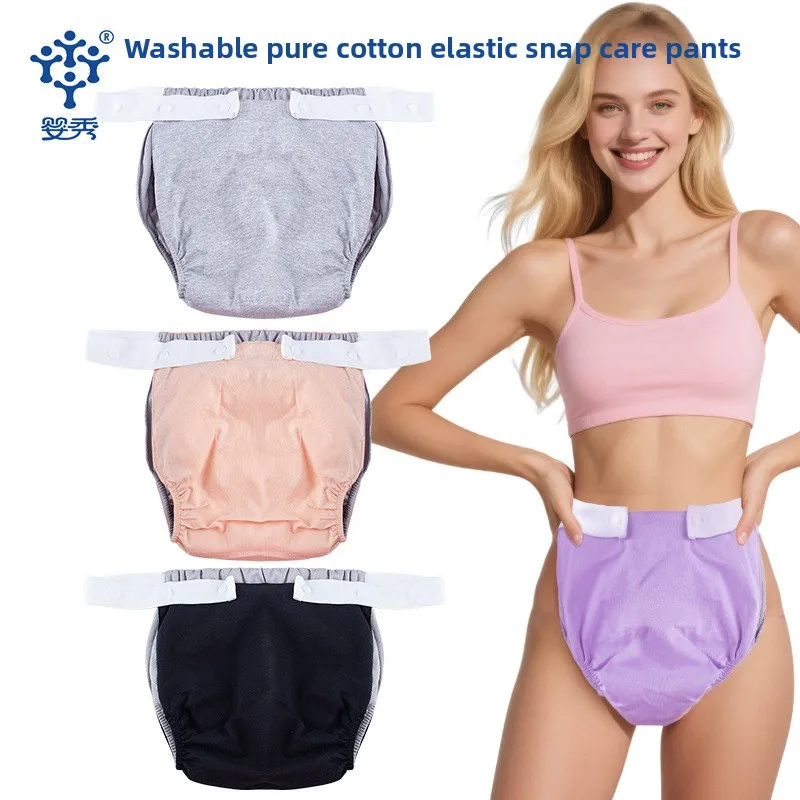 2025 Side-Opening Incontinence Underwear - Easy-Wear Washable Cotton Briefs for Bedridden Seniors