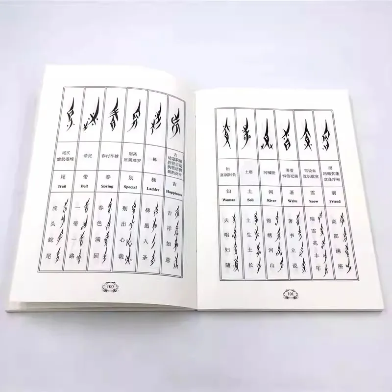 الخط النسائي الشخصيات القياسية الخط كتاب الخط تشاو ليمينغ وجو يان تسينغهوا جامعة الصحافة #4