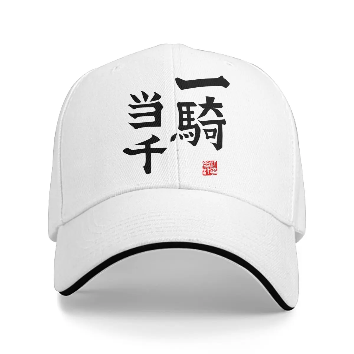 

Washed Men's Baseball Cap Match For A Thousand Trucker Snapback Caps Dad Hat Kyokushin Karate Bushido Golf Hats