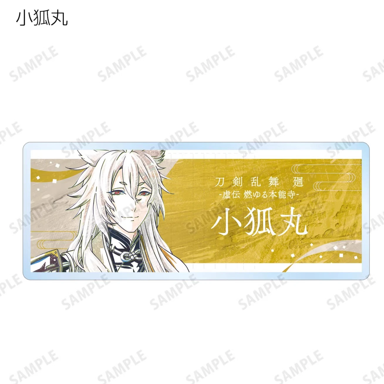 Juego Touken Ranbu llavero en línea muñeca Anime Akitatoushirou Mikaduki Munechika Kogitsunemaru llavero acrílico colgante para regalo