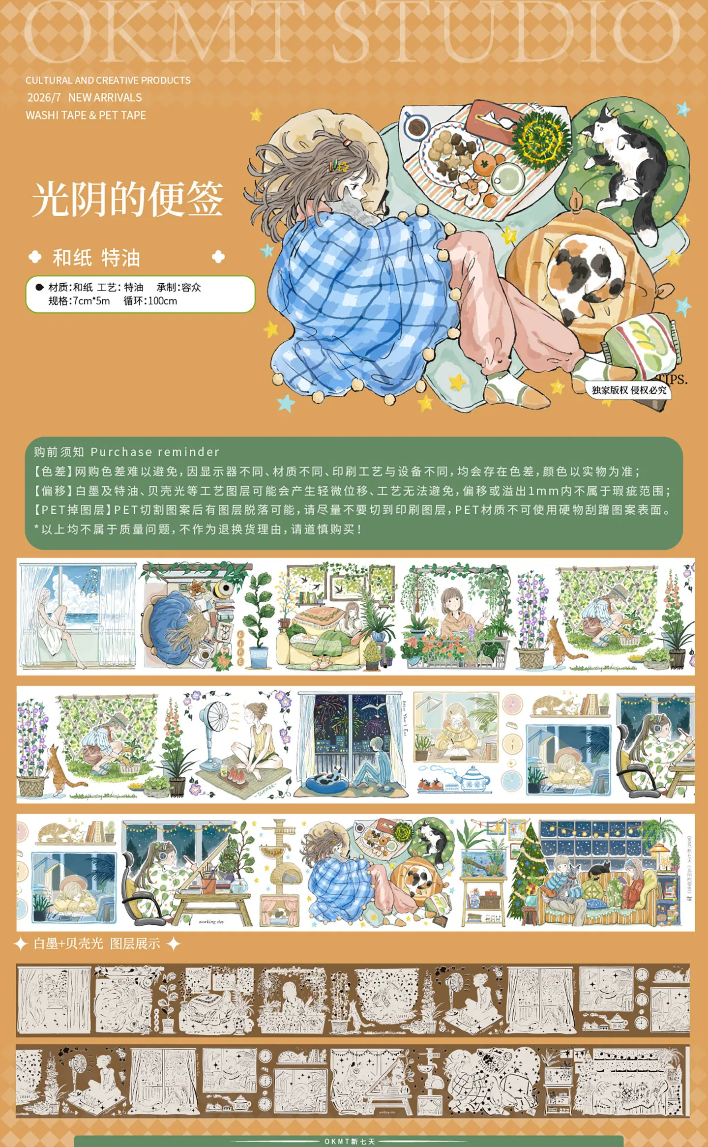93-okmt-literary-style-figure-journal-washi-paper-tape-healing-series-decoration-tape-time-note-diy