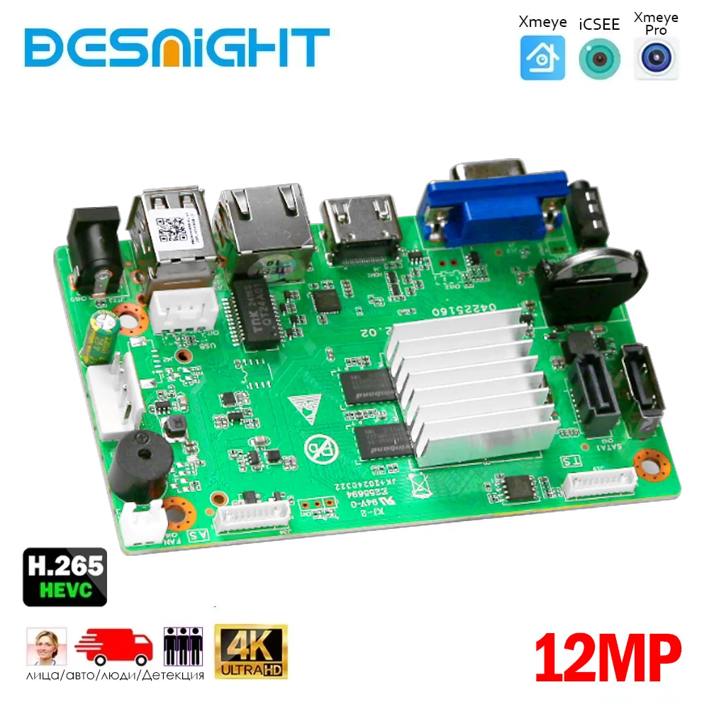 Grabador de red avanzado de 36 canales y 12 MP Análisis AI humano/vehículo/viso Alertas de movimiento Compatible con P2P y CMS