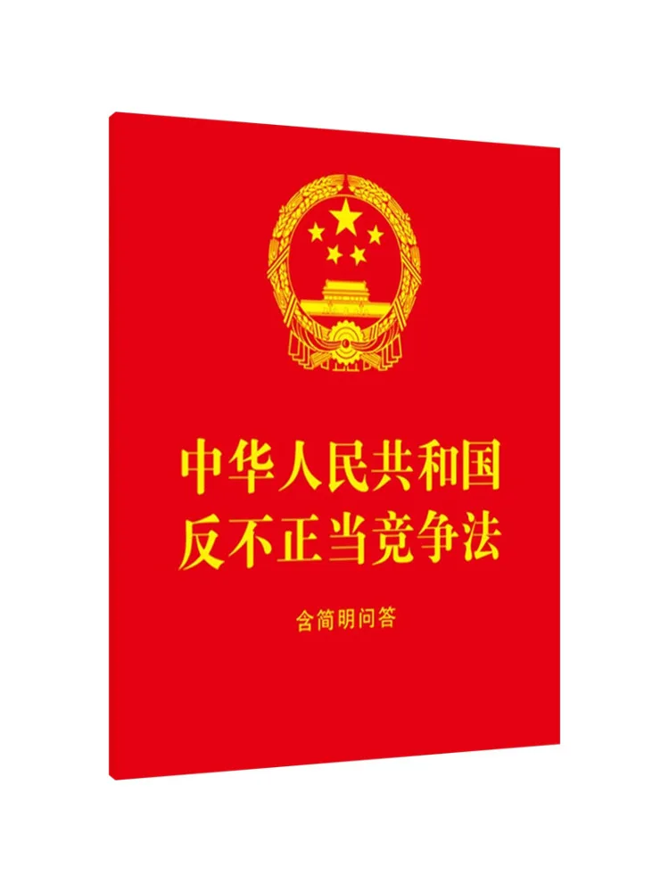 Book-Winshare Anti Unfair Competition Law Of the People's Republic Of China Includes Concise Q A