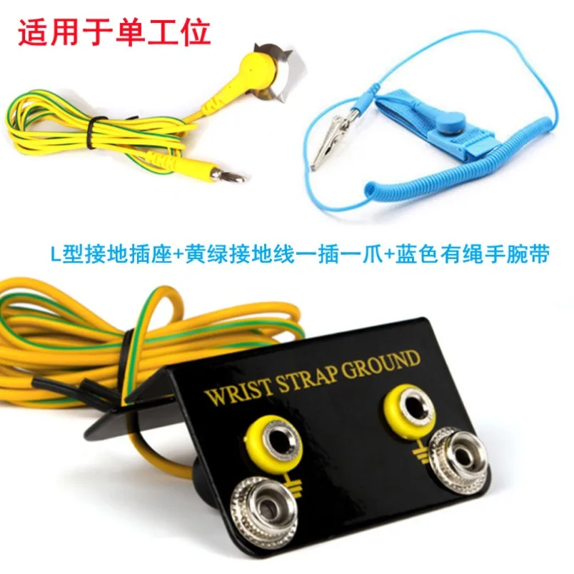 ESD Anti‑Static Kit L‑Shape Ground Socket Grounding Cord for Multi‑Workstation Factory Use