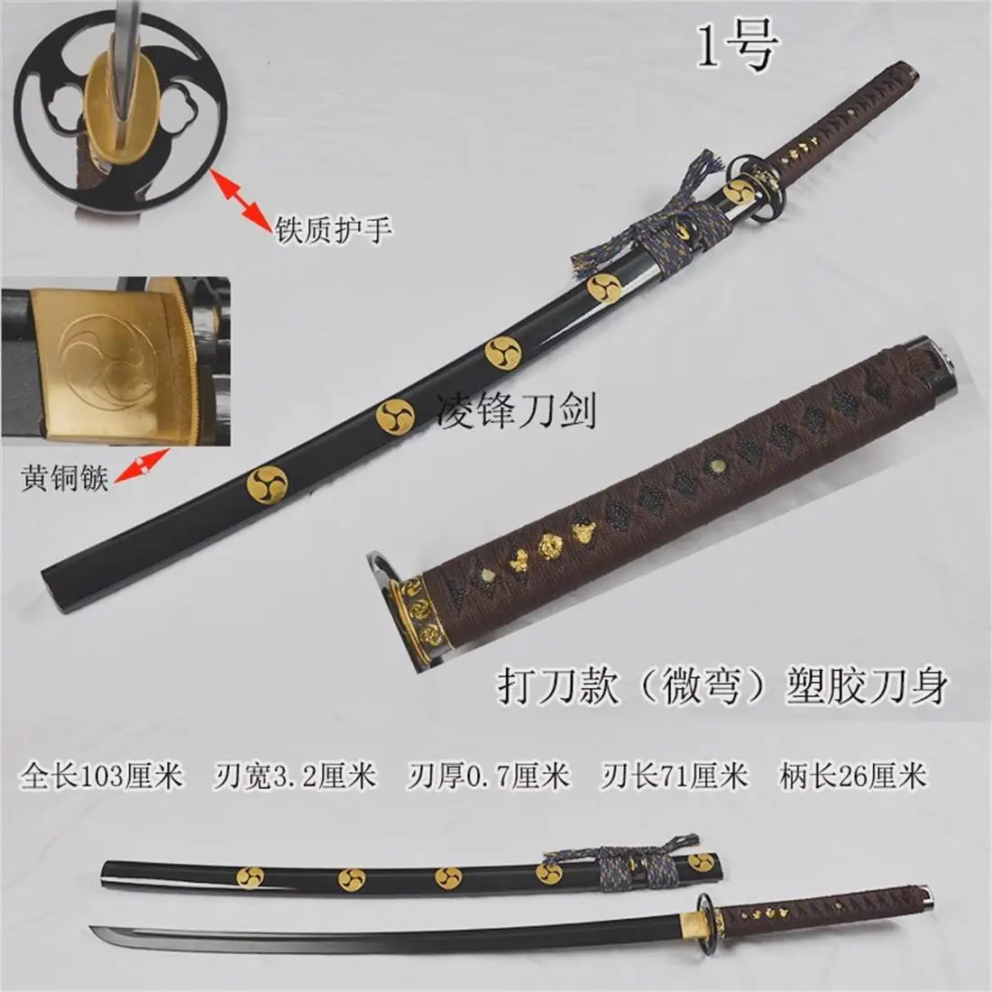 Espada de Resina Plástica Dura de 103 cm, Réplica de Katana Tachi de Kendo Bushido Iaito JP, para Cosplay, Actuaciones de Cine y Televisión, sin Cortar