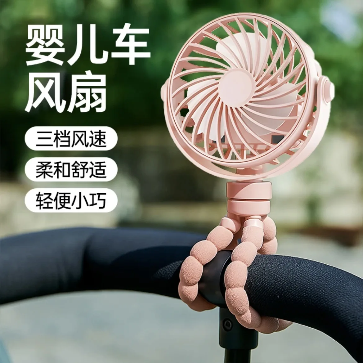 Portable Fan for Stroller 600mAh USB Rechargeable 3 Speeds Electric Fan for Baby Outdoor Handheld Mini Travel Cart Cooling Fan