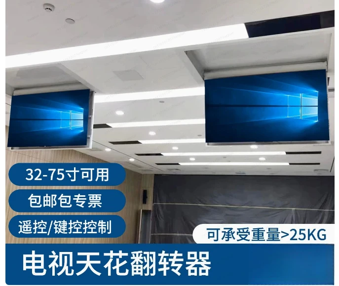 Hidden Ceiling Tv Mount，Brackets Automatic Flip Down Motorized Tv Ceiling Lift