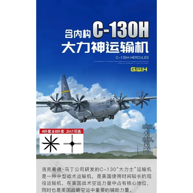 جريت وول هوبي تجميع نماذج طائرة L1011 USAF C-130H هرقل ، الناقل 1/144